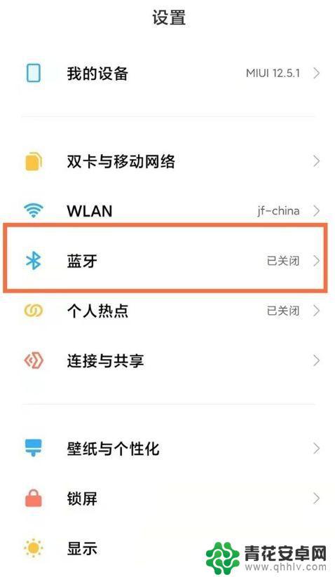 无线耳机如何配对小米手机 小米无线耳机配对手机的步骤