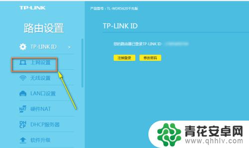 我手机绑定的宽带 怎样查看自己的宽带账号