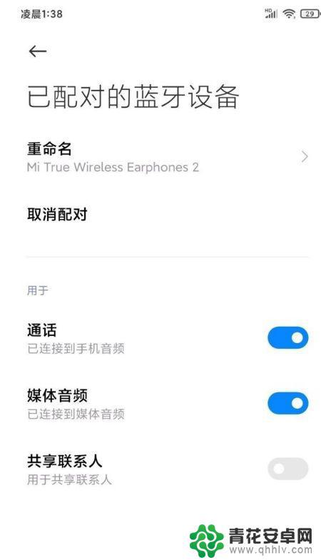 无线耳机如何配对小米手机 小米无线耳机配对手机的步骤