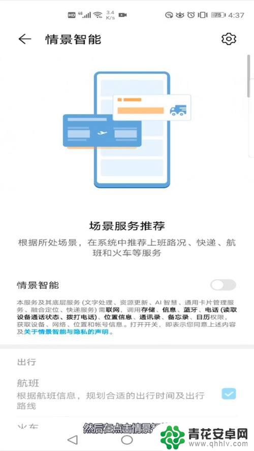 荣耀手机怎么设置待办提醒 华为手机今日待办事项提醒怎么设置