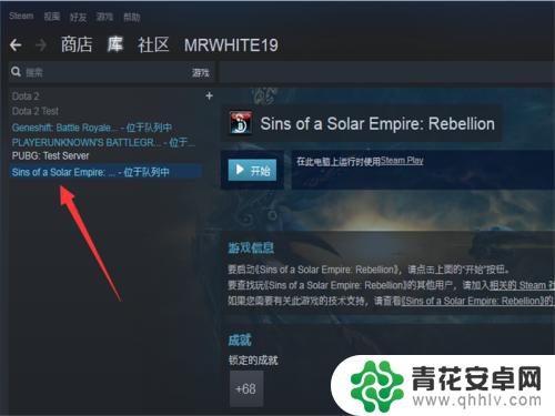 steam里面的游戏怎么卸载 Steam卸载游戏的方法