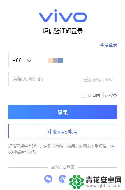 vivo手机遗失怎么查找 vivo手机丢了怎么找回