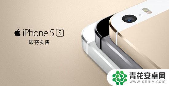 苹果手机如何预定5s 移动4G版iPhone5s如何购买