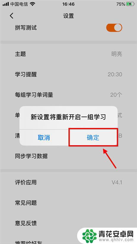 手机怎么设置词汇量 不背单词怎么合理安排每天的背单词数量