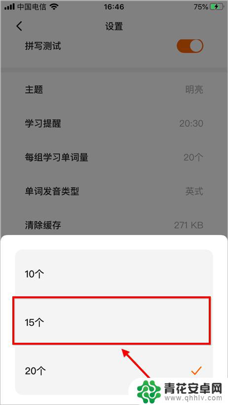 手机怎么设置词汇量 不背单词怎么合理安排每天的背单词数量