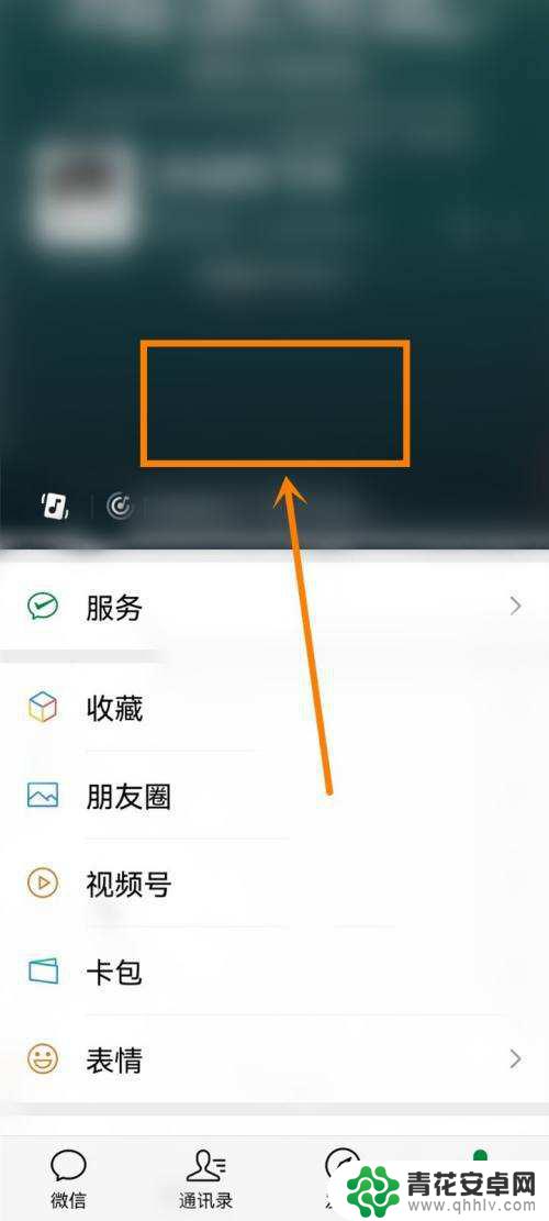 手机铃声壁纸怎么关掉 微信怎么关闭换铃声背景