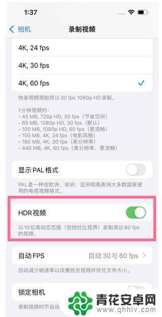 苹果手机怎么看hdr视频 iPhone13如何打开HDR视频设置