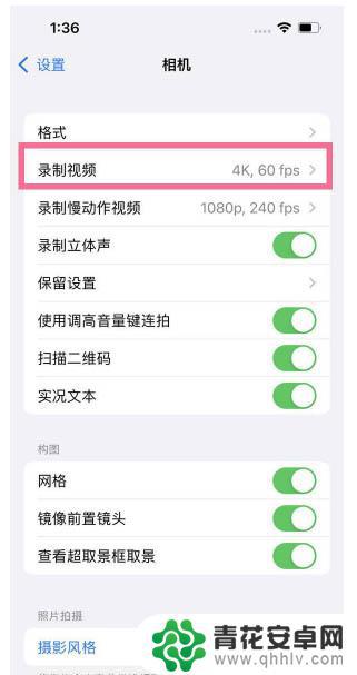 苹果手机怎么看hdr视频 iPhone13如何打开HDR视频设置