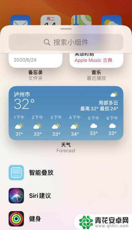 苹果手机组件在哪里 苹果手机主屏小组件添加教程详解