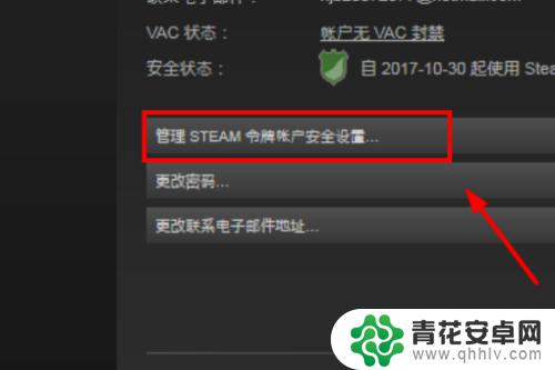 steam怎么样不被盗号 steam账号如何防止被盗号