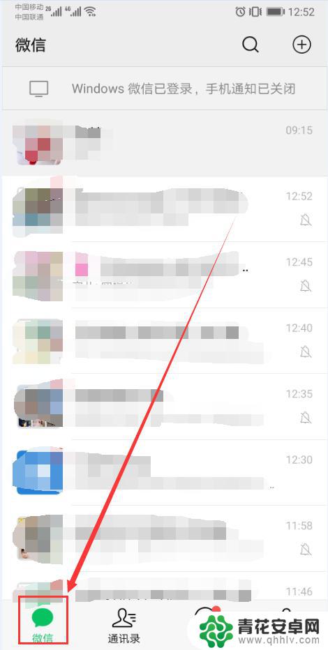 手机如何取消自动群发微信 取消微信扫码后自动群发广告的步骤