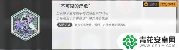 明日方舟红色采购凭证 《明日方舟》采购凭证换什么好