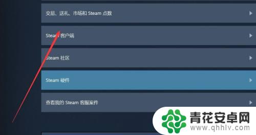 steam钱包怎么转到蒸汽钱包 steam余额怎么转账到蒸汽平台