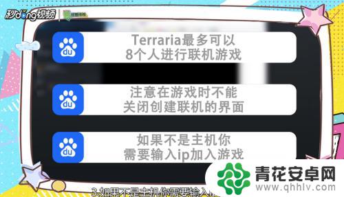 泰拉瑞亚如何进行本地连接 Terraria如何设置服务器进行联机