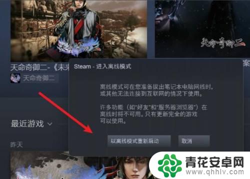 steam离线资格 Steam离线账号设置教程