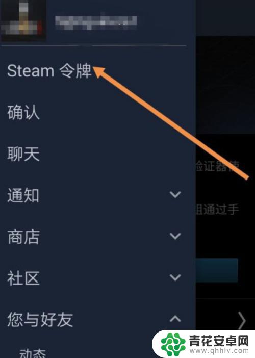 怎么看自己的steam令牌 如何查看steam令牌验证码