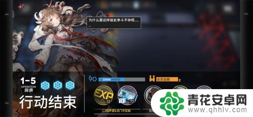 明日方舟一五怎么通 明日方舟1-5通关攻略