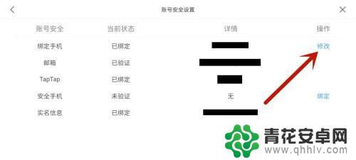 原神手机号登录换手机号了怎么办 原神账号手机号丢失怎么办