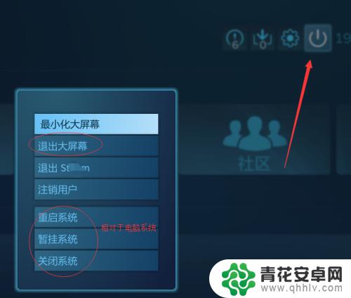 steam大 Steam大屏幕模式设置方法