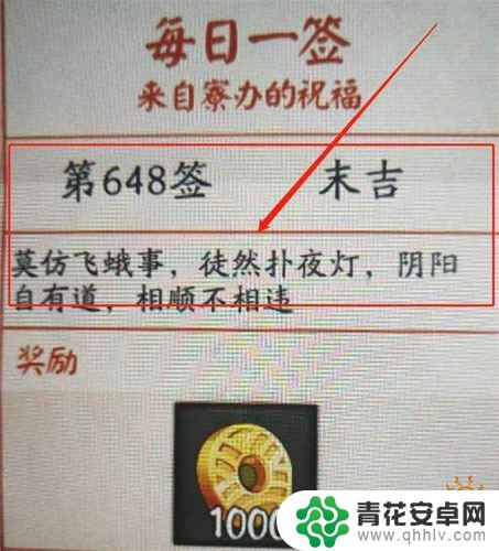 原神抽签末吉是什么意思 阴阳师末吉签文代表什么意思