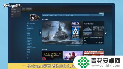 steam的ping Steam设置ping显示方法