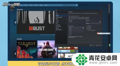 steam的ping Steam设置ping显示方法