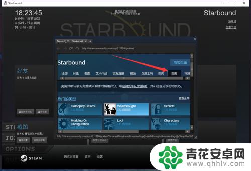 steam界面指南 如何在Steam界面中查看社区大使任务指南