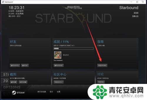 steam界面指南 如何在Steam界面中查看社区大使任务指南