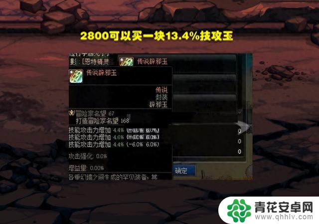 DNF：增幅VS辟邪玉！花1000R投入打造，如何选择提升更大？