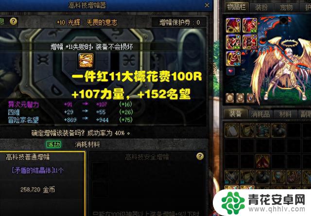 DNF：增幅VS辟邪玉！花1000R投入打造，如何选择提升更大？