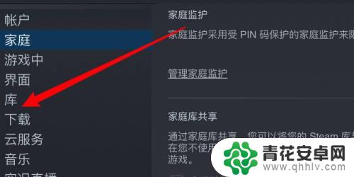 steam借用库来源怎么更改 如何在Steam上切换游戏库来源