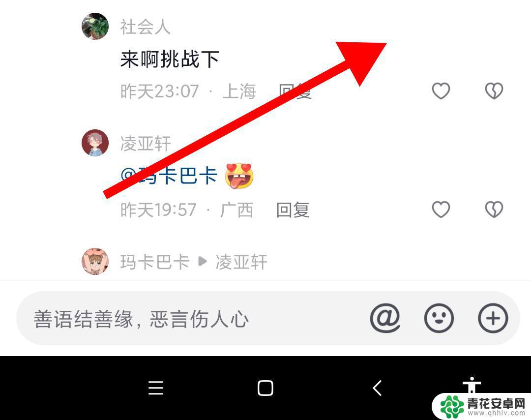 抖音怎么转发别人的评论给好友(抖音如何分享评论给抖音好友)