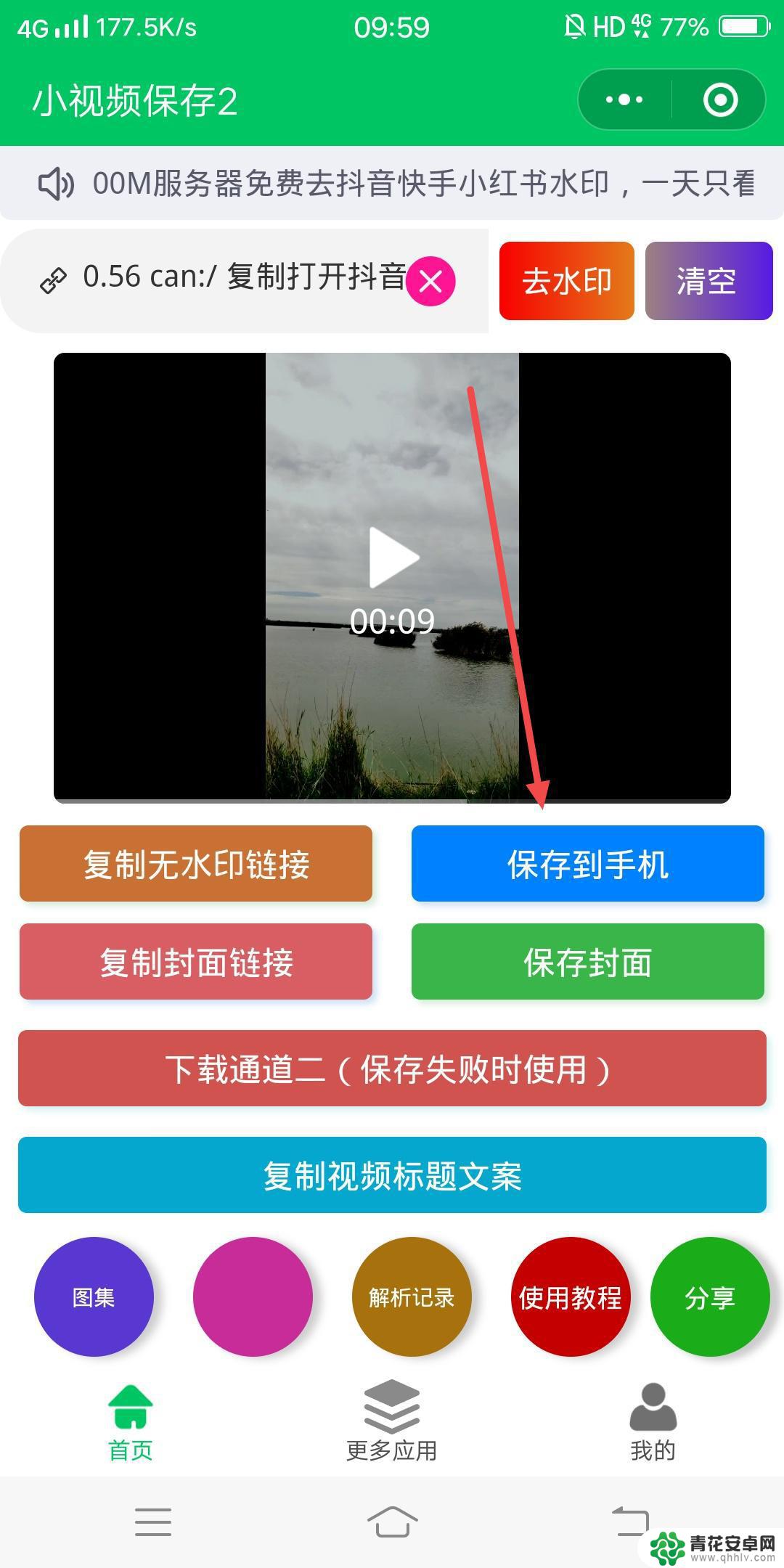 抖音怎么无水印保存自己拍的视频(抖音怎么无水印保存视频)