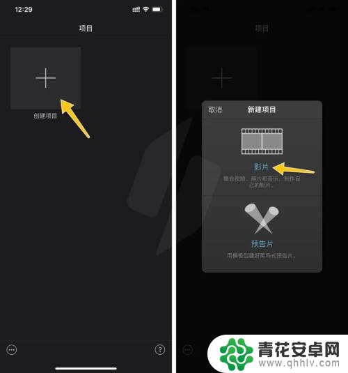 手机如何生成透明视频 制作 iPhone 透明手机视频的步骤