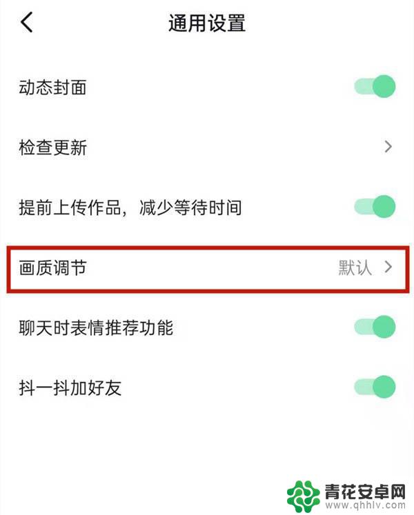 ipad抖音怎么调整视频清晰度(ipad抖音怎么调整视频清晰度高)