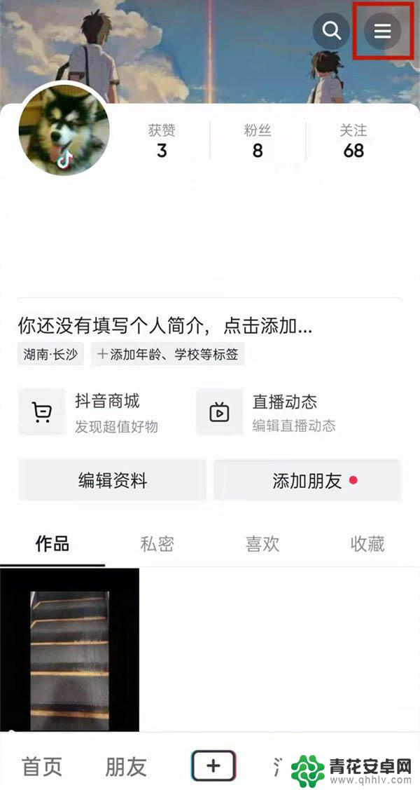 ipad抖音怎么调整视频清晰度(ipad抖音怎么调整视频清晰度高)