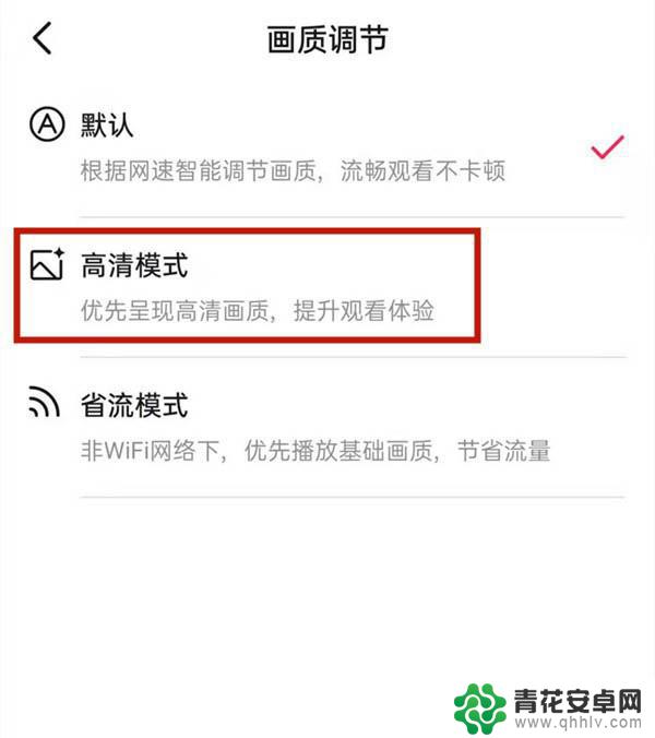 ipad抖音怎么调整视频清晰度(ipad抖音怎么调整视频清晰度高)