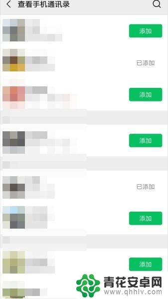 手机怎么大量加好友 微信批量添加手机通讯录好友的方法
