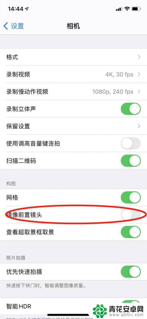 苹果手机前置摄像头丑怎么调 苹果手机前置摄像头拍照反向