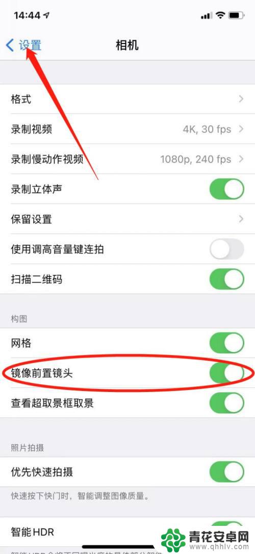 苹果手机前置摄像头丑怎么调 苹果手机前置摄像头拍照反向