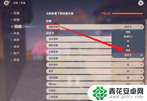 原神小壁垒 1080p 怎么在原神游戏中开启1080p图像设置