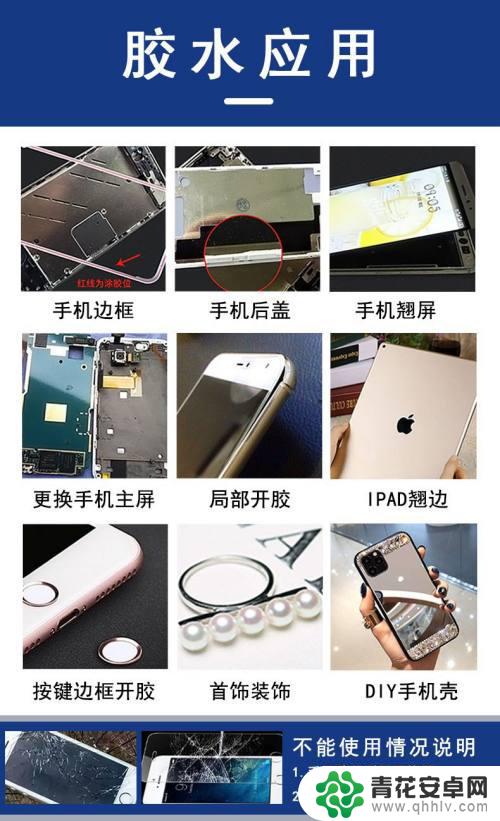 手机屏幕应该怎么粘贴 手机屏幕掉下来了怎么紧急处理