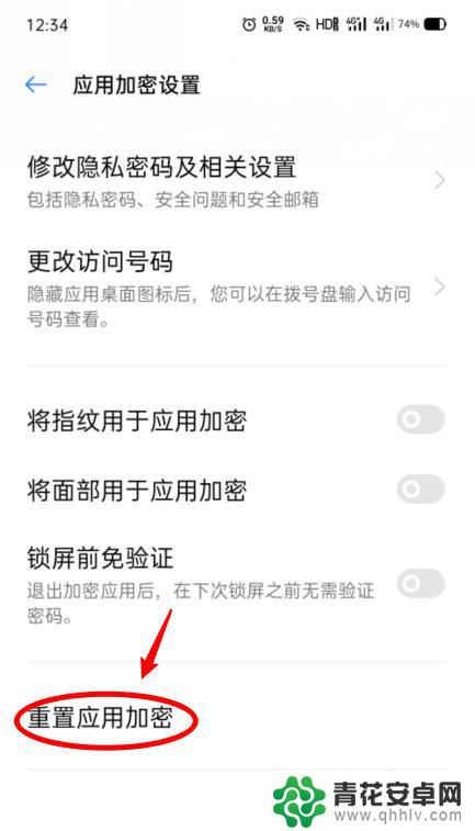如何清除手机加密应用 OPPO手机应用加密取消教程