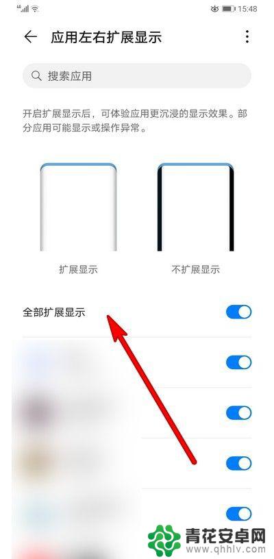 华为手机一键扩展怎么设置 华为手机mate30pro应用左右扩展显示设置方法