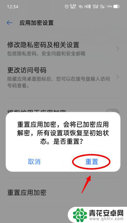 如何清除手机加密应用 OPPO手机应用加密取消教程