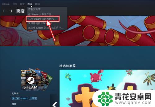 steam兑换码在哪里兑换 Steam充值码怎么充值