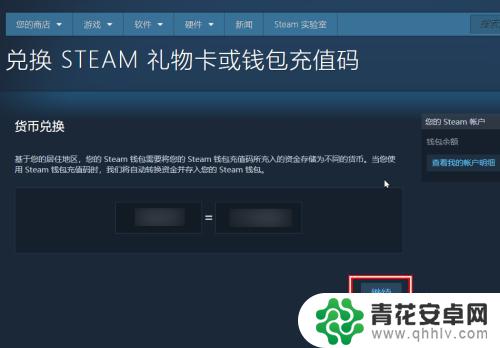 steam兑换码在哪里兑换 Steam充值码怎么充值