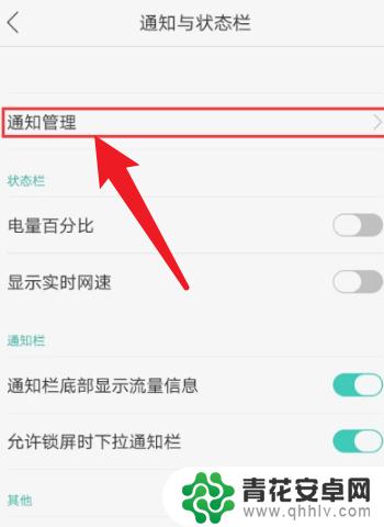 oppo手机总是弹出广告在哪里关闭 oppo手机广告关闭方法