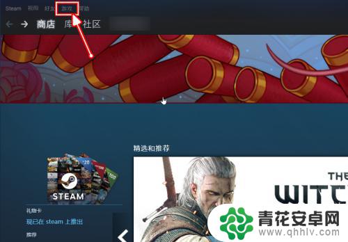 steam兑换码在哪里兑换 Steam充值码怎么充值