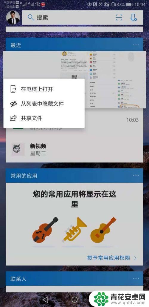 电脑如何连接至手机 Windows10系统手机无法连接电脑怎么办